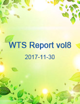 20171130 WTS Report vol8